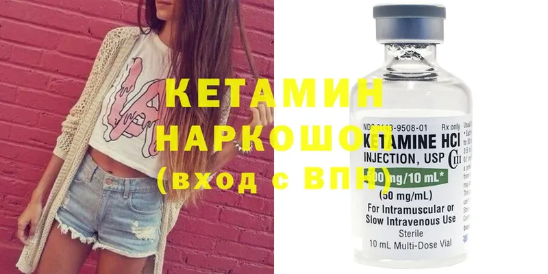 что такое   Тюмень  КЕТАМИН ketamine 