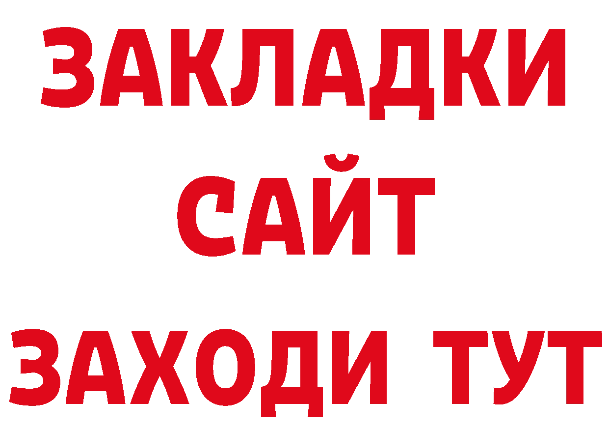 БУТИРАТ жидкий экстази как войти дарк нет гидра Тюмень