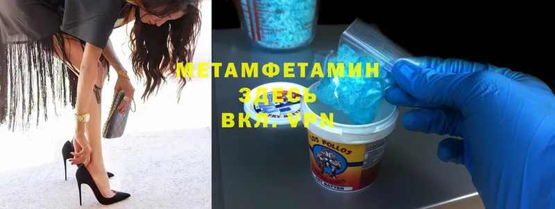 Метамфетамин Methamphetamine  ОМГ ОМГ зеркало  Тюмень 